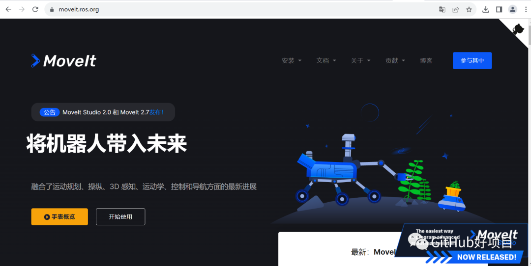 【GitHub项目推荐--机器人OS开源】【转载】