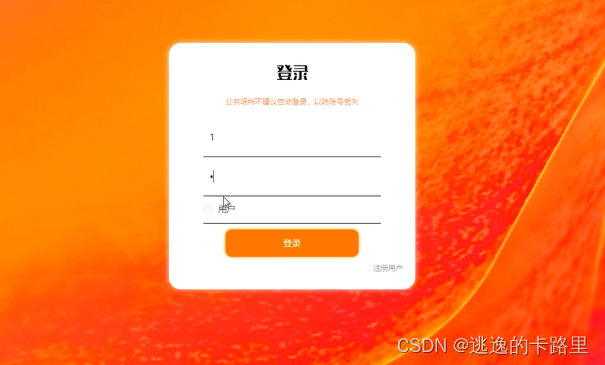 图5-3 用户登录界面
