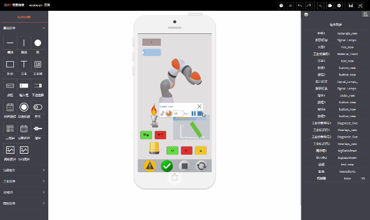H5 小程序 移动端 低代码 实现无人值守-污水处理反渗透监控系统