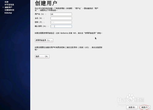 小白安装中文CentOS 6.5的详细步骤及要注意点
