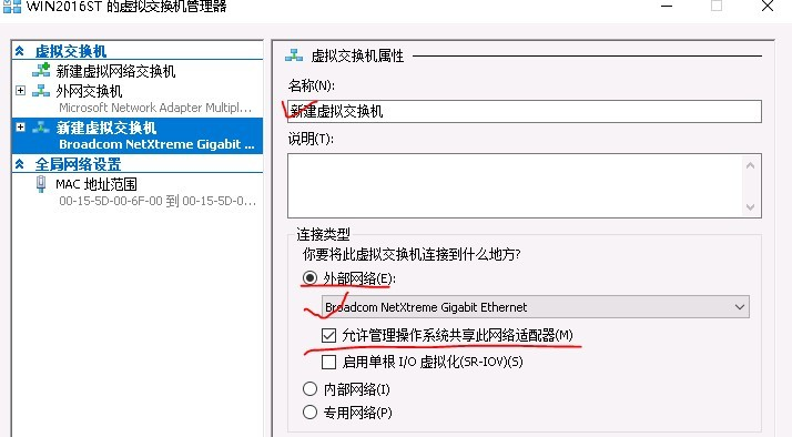 Hyper-V桥接方法和NAT网络地址转换配置方法