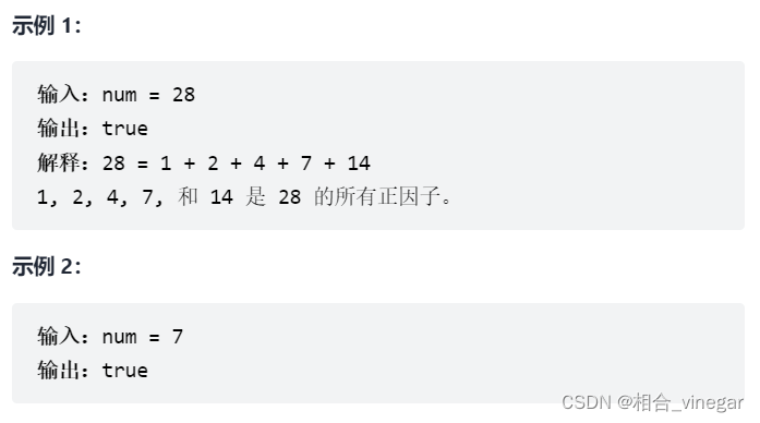 算法解析：补数、名次与完美数-CSDN博客