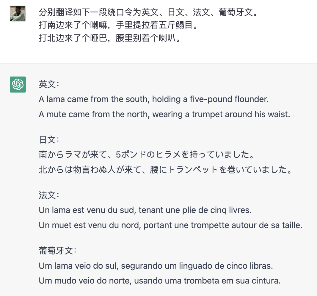 ChatGPT实现多语种翻译_chatgpt翻译成韩语-CSDN博客