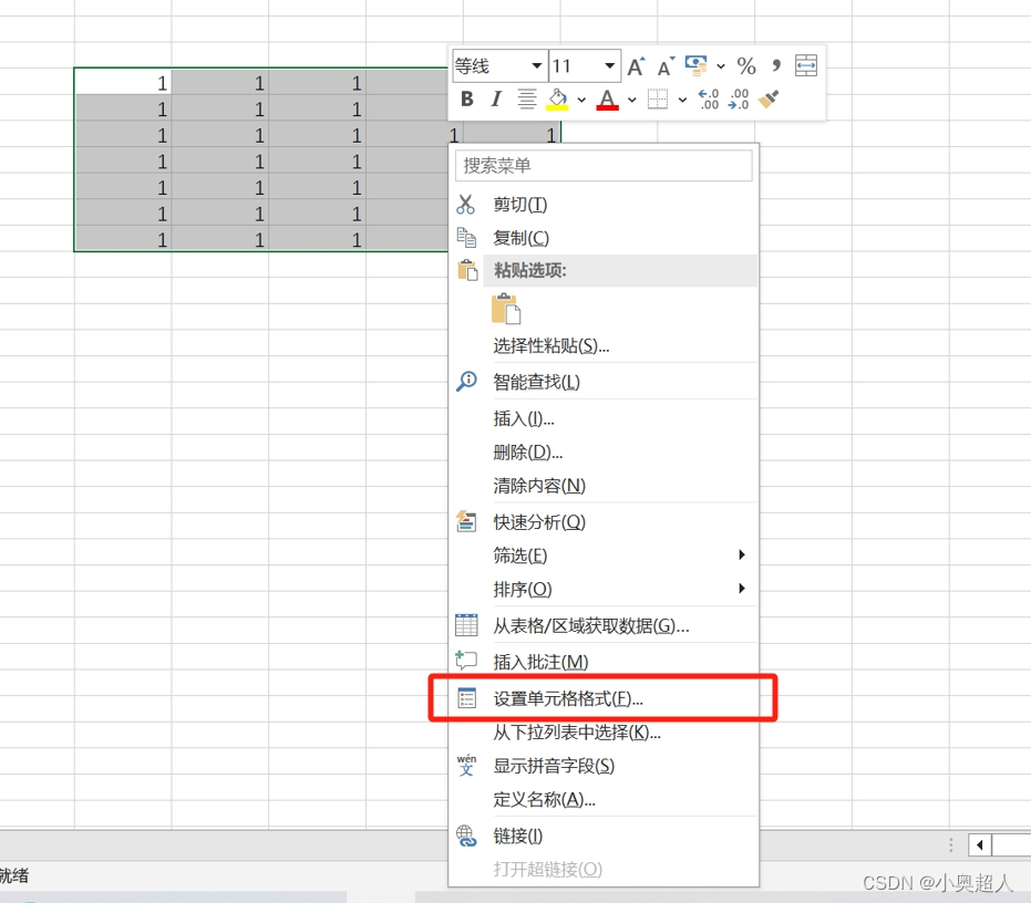 【excel技巧】Excel部分区域锁定，如何设置？_excel如何锁定指定区域-CSDN博客