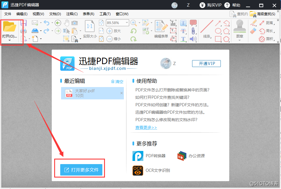 PDF文件如何删除空白页面，一个方法轻松搞定