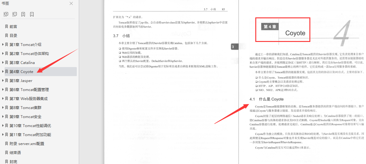 厉害了！终于有人把Github上优质Tomcat文档整理好了