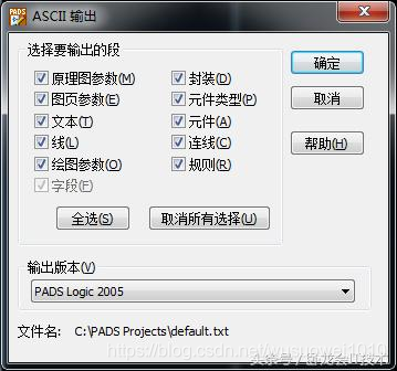 还不收藏备用,PADS Logic与Cadence Capture互转!