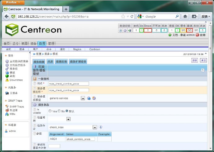 centreon+nagios安装测试(二)-配置监控服务