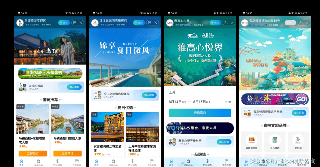 构建设计思维