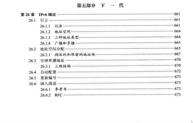 终于见到了清华大佬把TCP/IP三次握手四次挥手整理成实战文档了