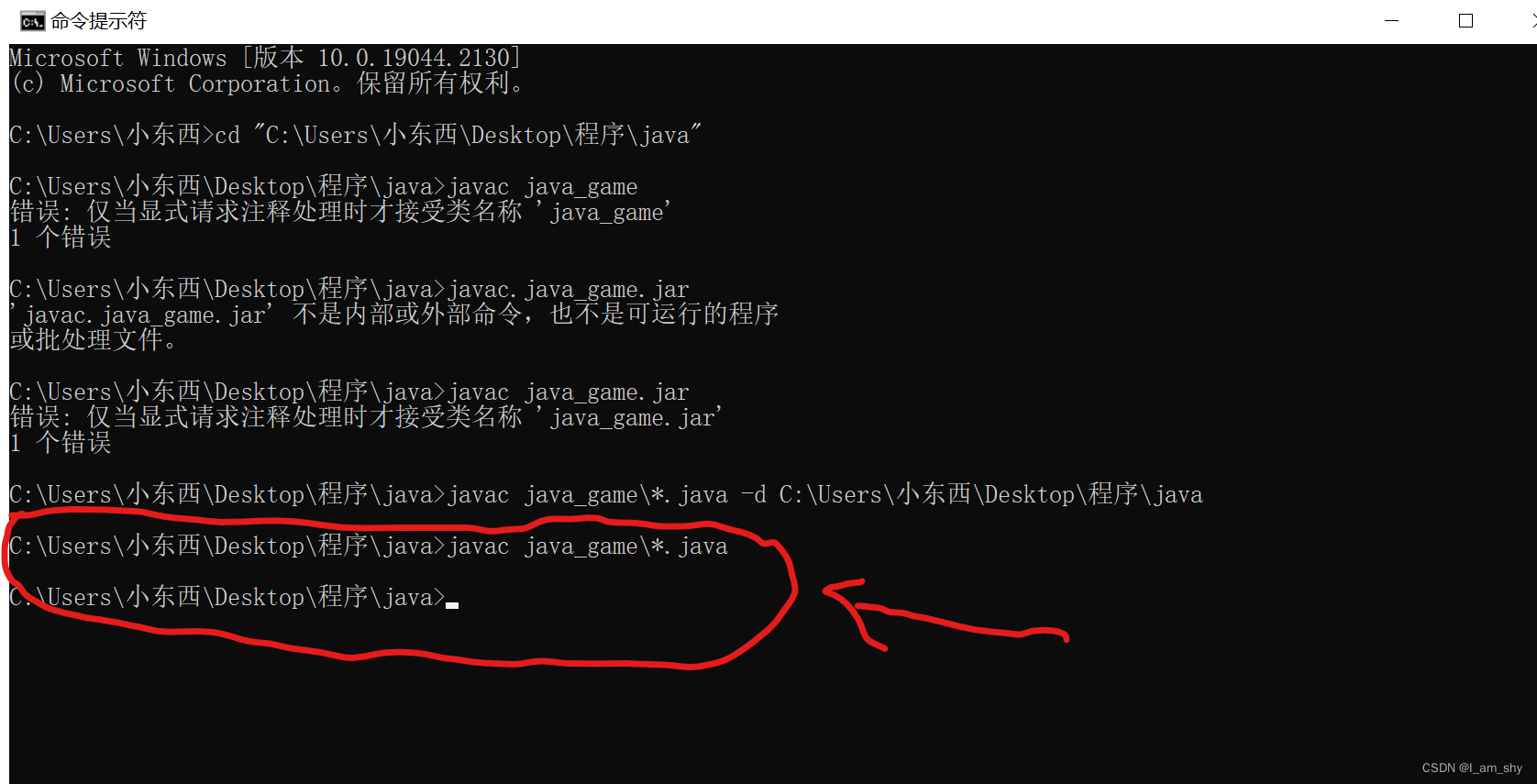 cmd的javac命令批量修改.java文件_java通过windows的cmd修改文件内容-CSDN博客