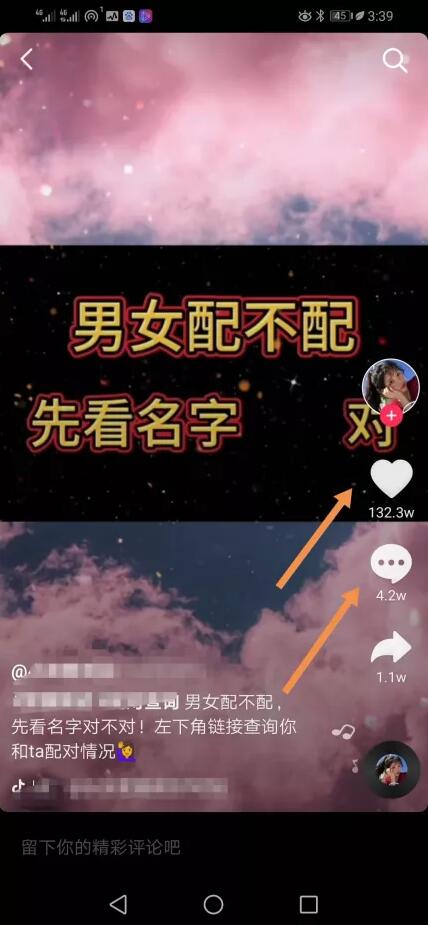 成本几百块的婚姻测试小程序，利益抖音视频轻松日入2000+113 作者:福缘资源库 帖子ID:87367