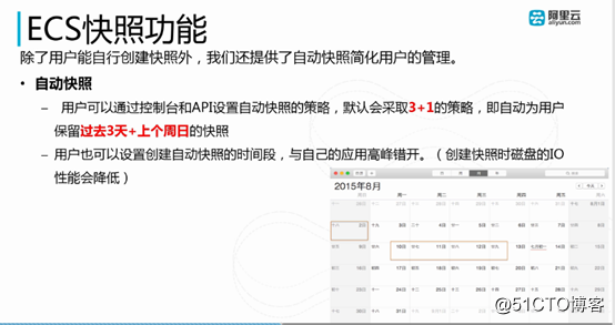 阿里云弹性计算服务ECS基本概念（第二章）