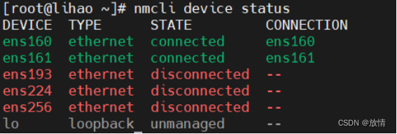 RadHat网络配置方案