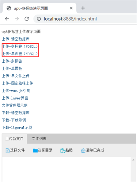 html5实现文件批量上传组件_html文件上传插件-CSDN博客