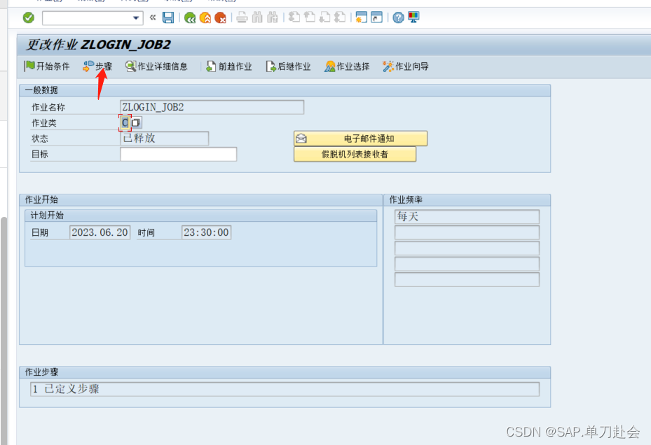 SAP：后台任务与程序的关联，后台定时任务暂停，删除任务_ABAP学习-CSDN专栏