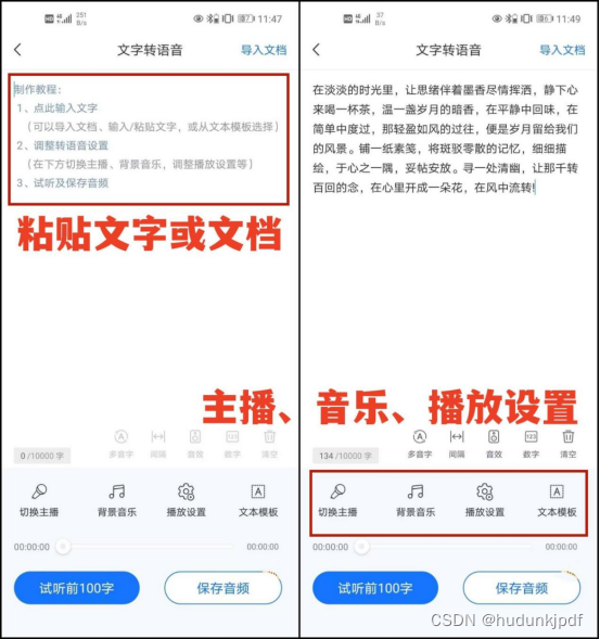 怎么把文字转换成语音?文字转语音方法分享_亚马逊文字转语音api-CSDN博客