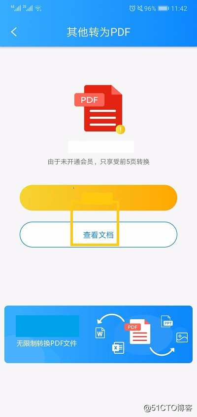 手机Excel表格怎么转为PDF格式?操作方法