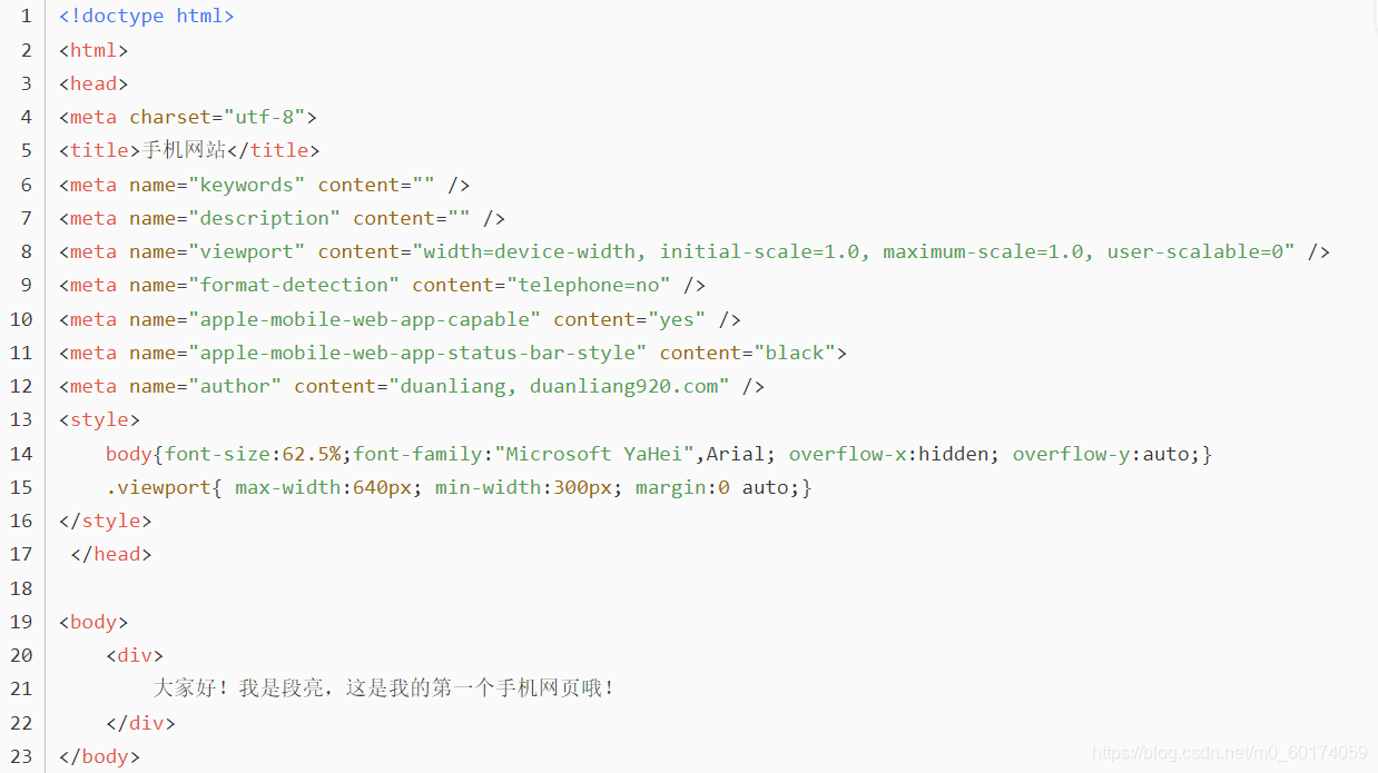 HTML5移动端-CSDN博客
