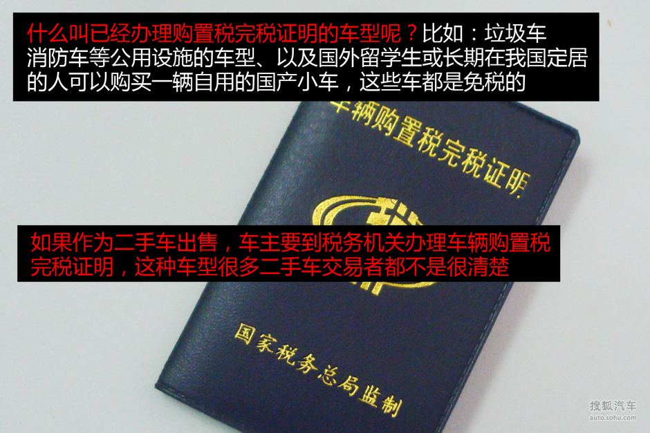 少了这些手续 影响二手车过户少了这些手续 影响二手车过户