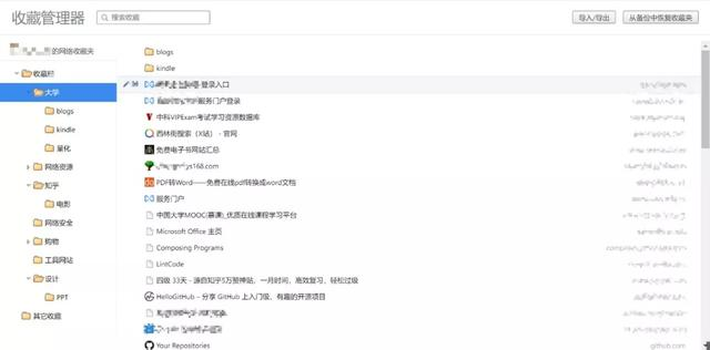 用Python清理收藏夹里已失效的网站