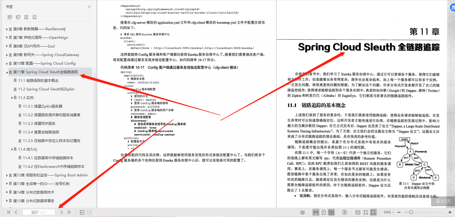 阿里P8根据企业需求讲解微服务分布式系统开发527页进阶笔记