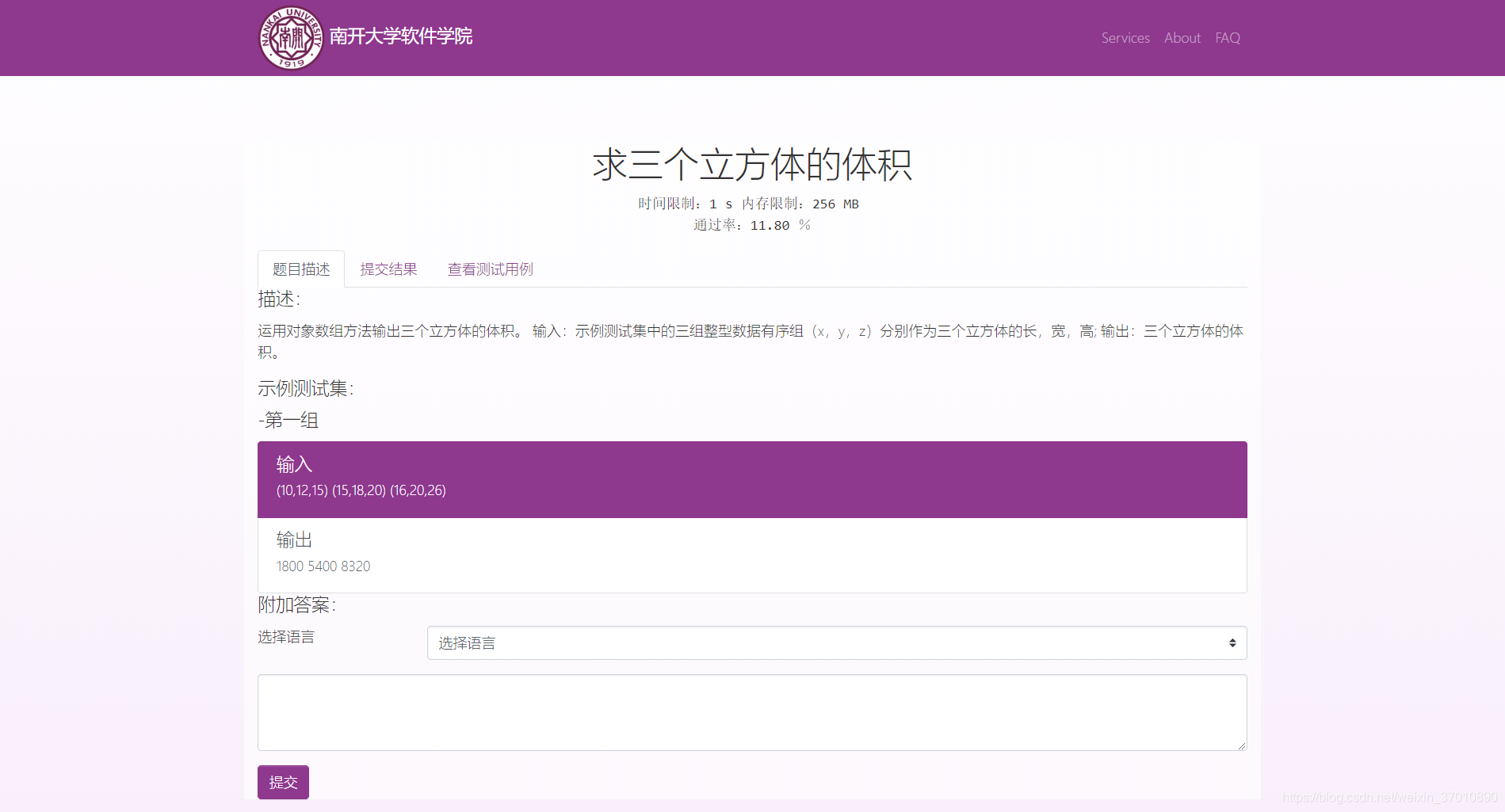 题目详情页