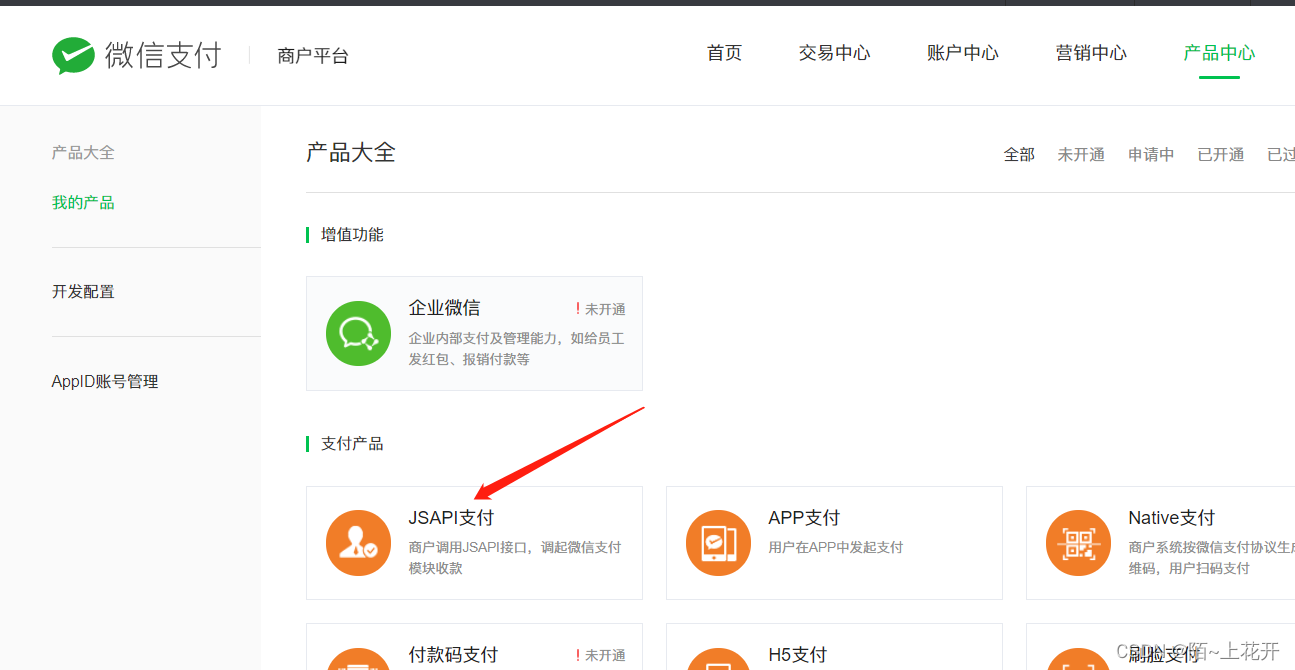 在这里插入图片描述