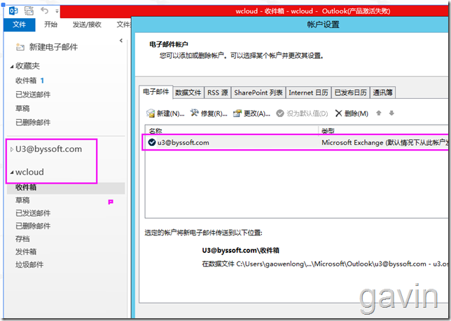 Office365 如何导出云用户的邮箱数据pst_Office_16