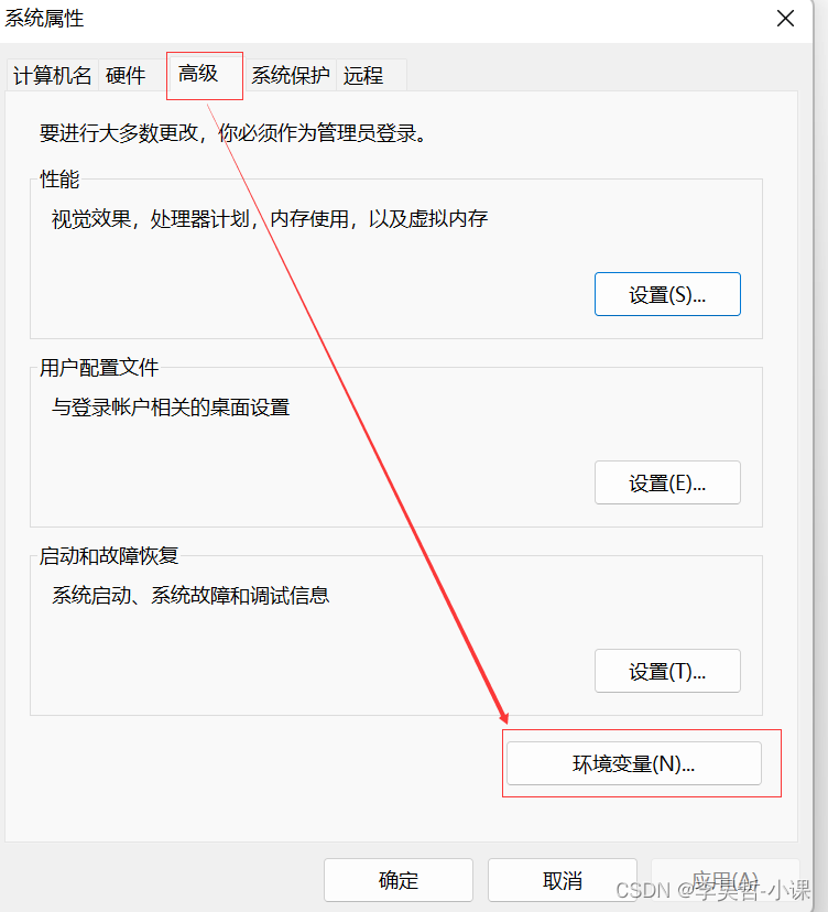 环境变量