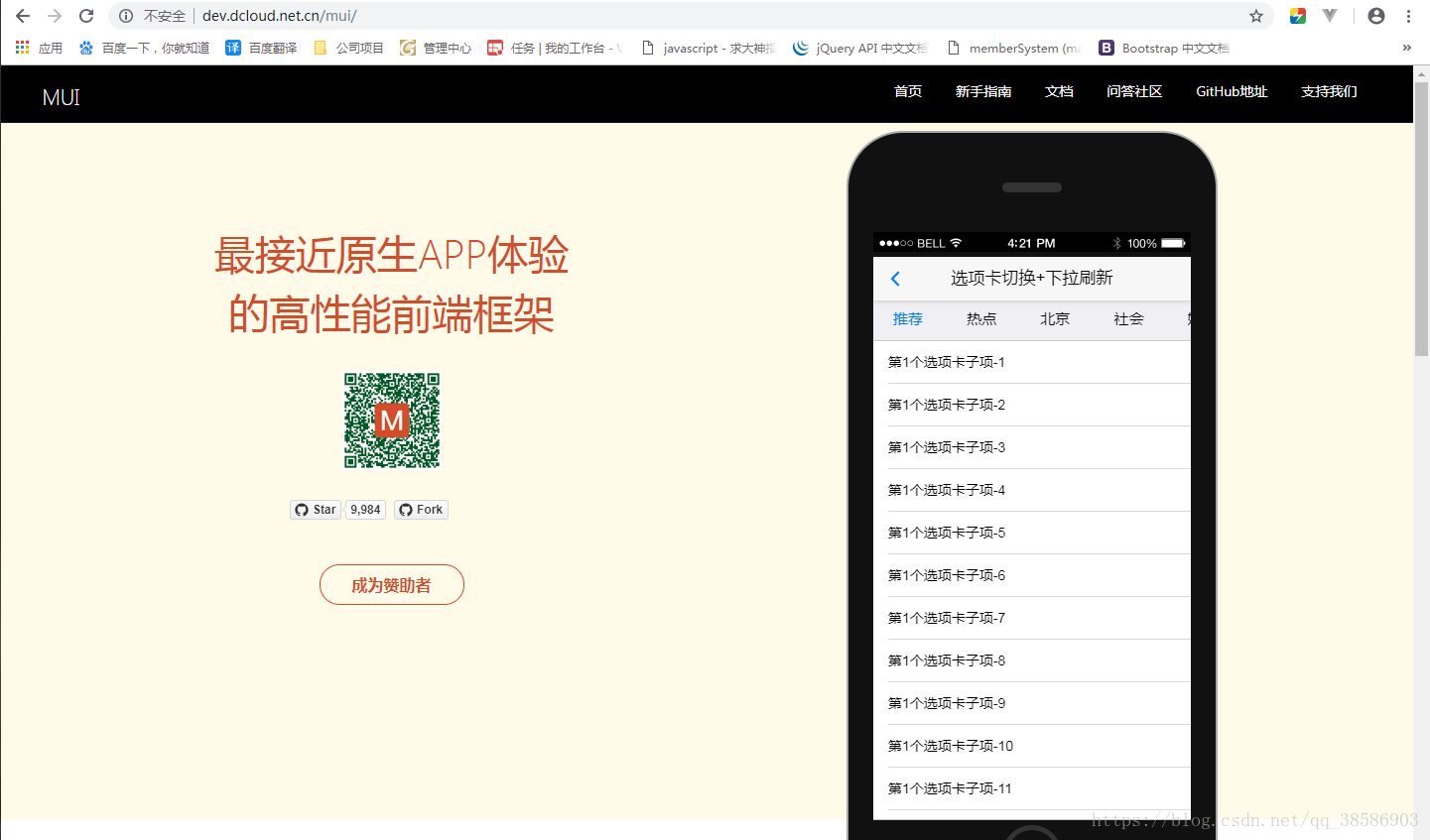 选项卡切换+上拉加载