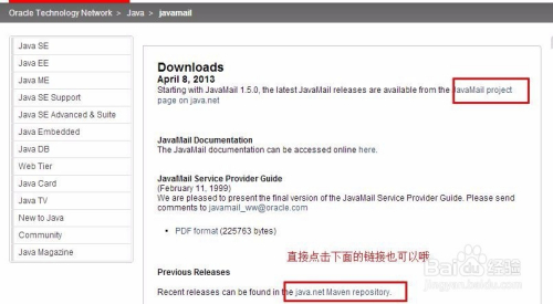 从oracle官网下载JavaMail所需jar的操作流程