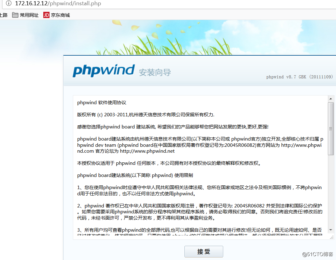 centos6下基于http2.2搭建论坛、博客系统及phpMyAdmin应用程序的实现