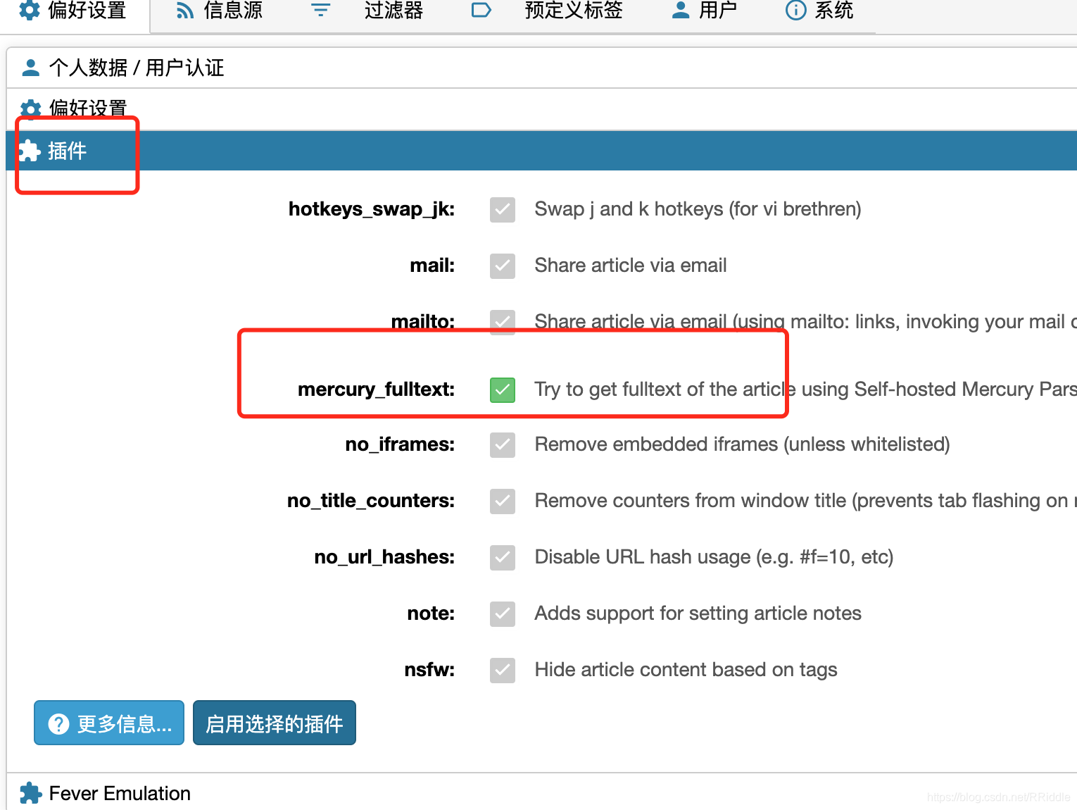 mercury_fulltext全文阅读插件开启