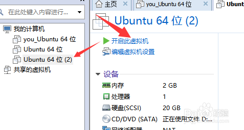win10下的VM虚拟机安装Ubuntu过程