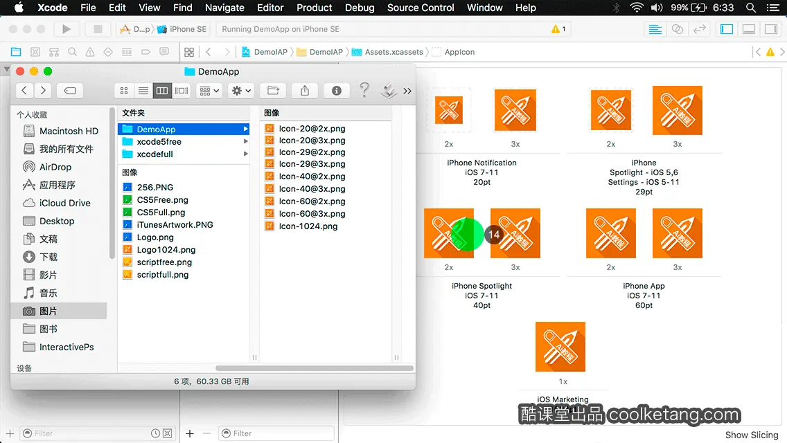 互动教程 for Xcode9 & Swift4-酷课堂