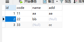 结果表