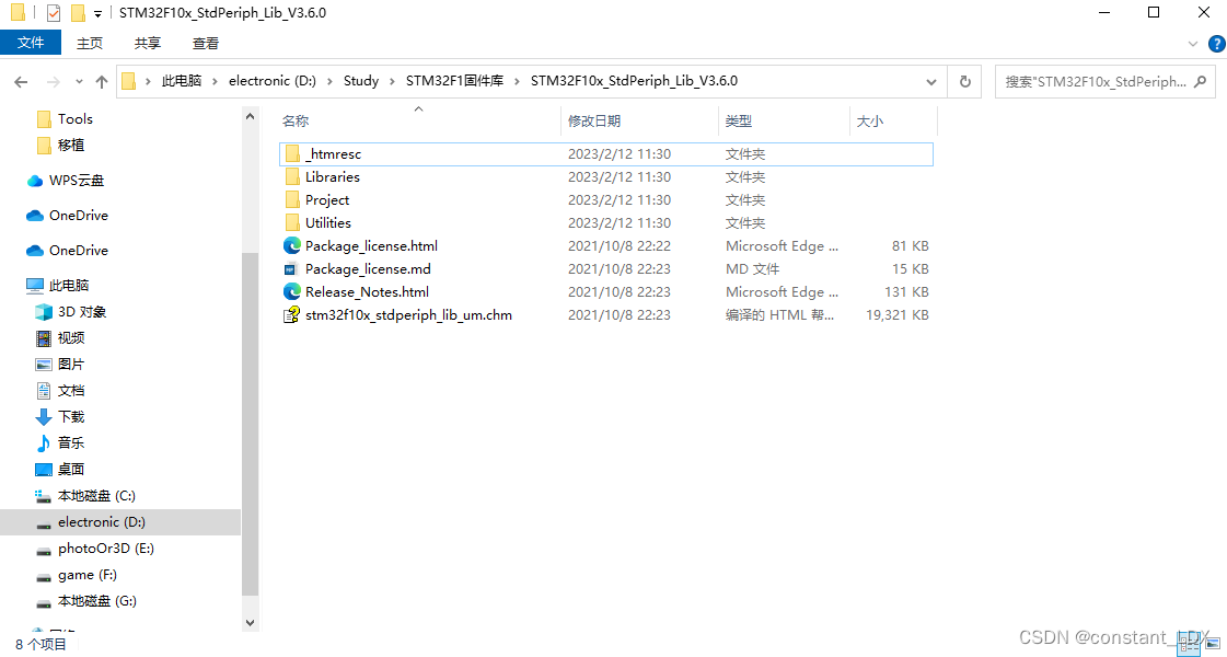 STM32F1标准库