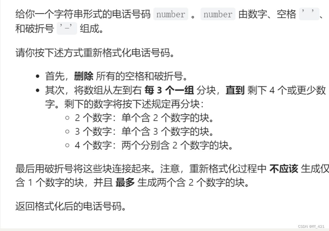 [外链图片转存失败,源站可能有防盗链机制,建议将图片保存下来直接上传(img-g5zKItaQ-1681027886552)(10_leetcode.assets/image-20221004181510443.png)]