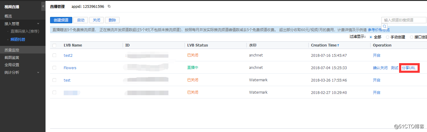 基于公有云平台实现直播、点播及小视频功能（二）