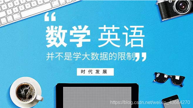 大数据开发