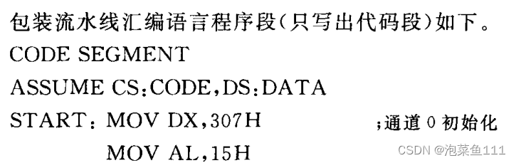 微机原理——定时器8253(8254)学习2应用与设计