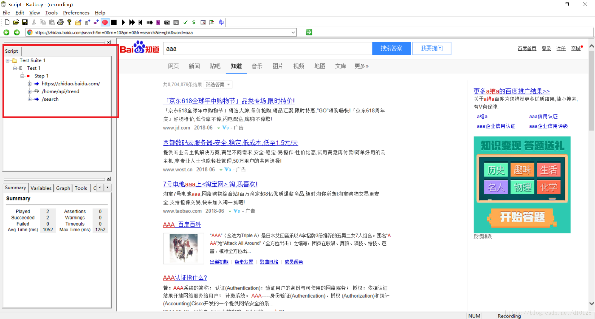 结束