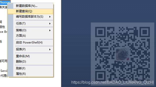 SqlServerManagement新建数据库并执行sql文件流程_sql server management studio 运行sql文件 ...