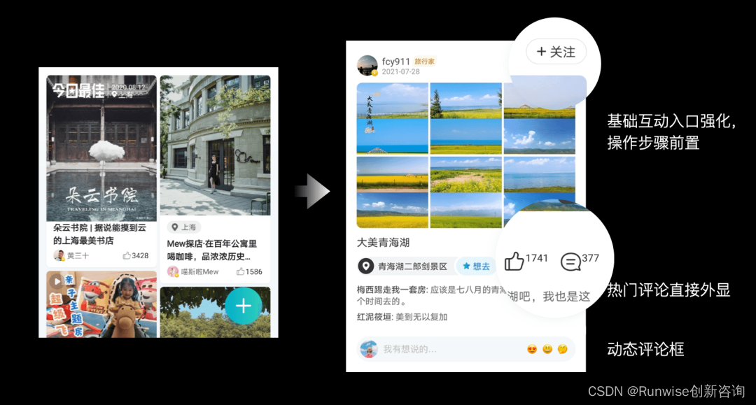 构建设计思维