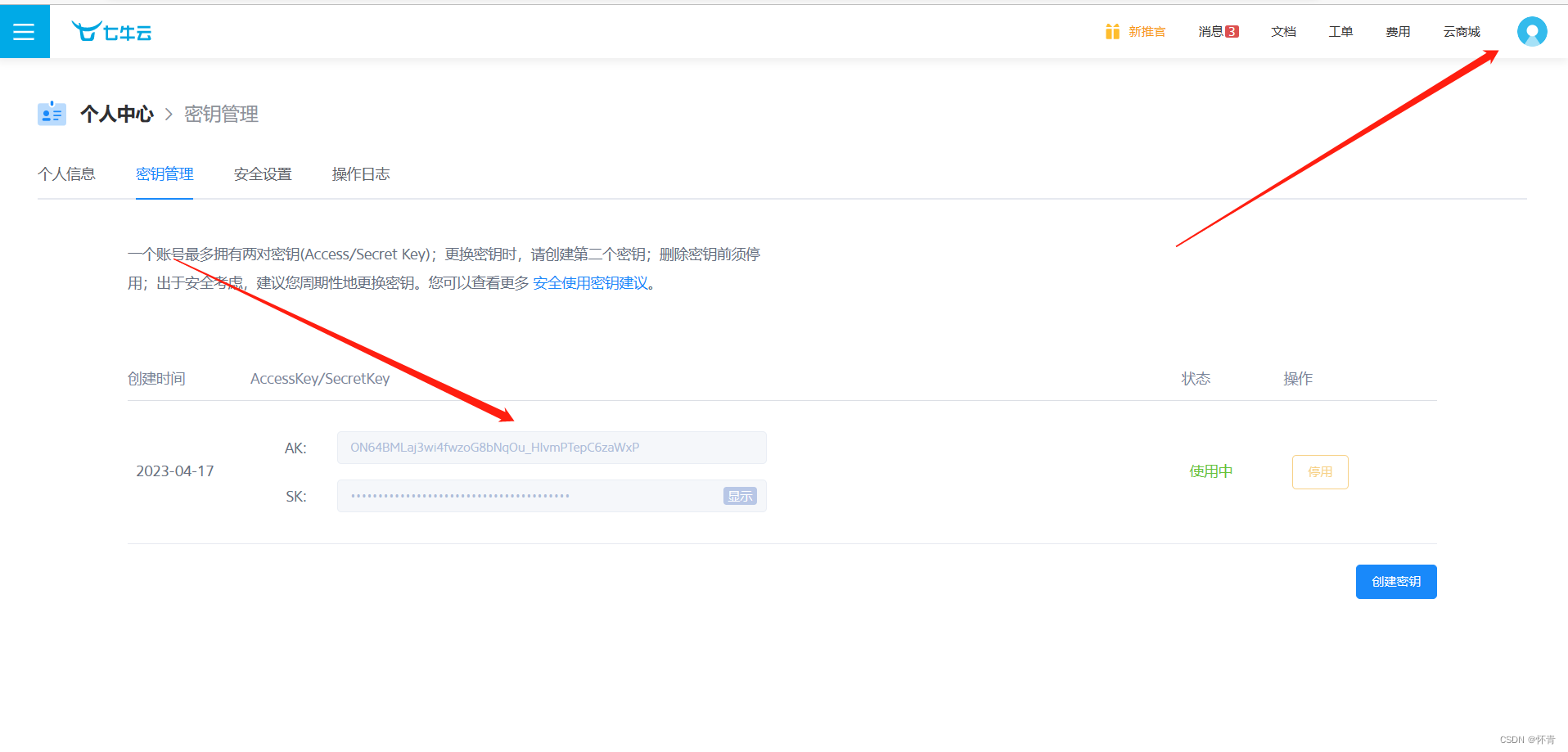 Element-ui+七牛云 存储文件-快速上手_七牛云 element-plus-CSDN博客