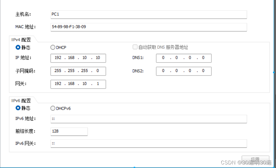 NAT(网络地址转换协议)插图7 NAT(网络地址转换协议)