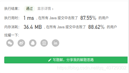 结果