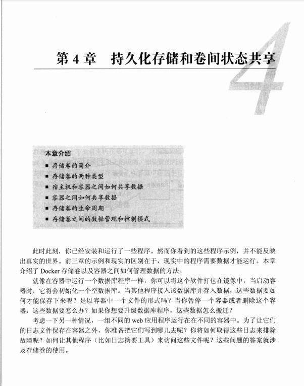 Java架构进阶Docker实战，看完我成功拿到了字节跳动的offer