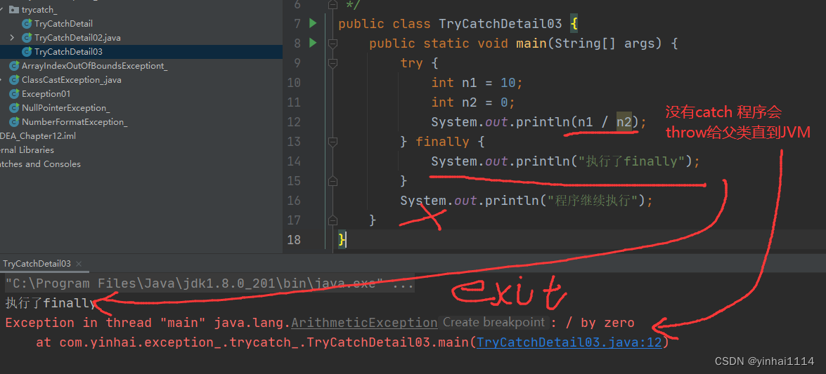 【Java学习笔记】47 - 异常，try-catch处理，throw处理_java try catch throw-CSDN博客
